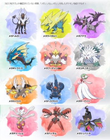 Official Art for Mega Gardevoir, Gyarados, and Others Updated to Site ...